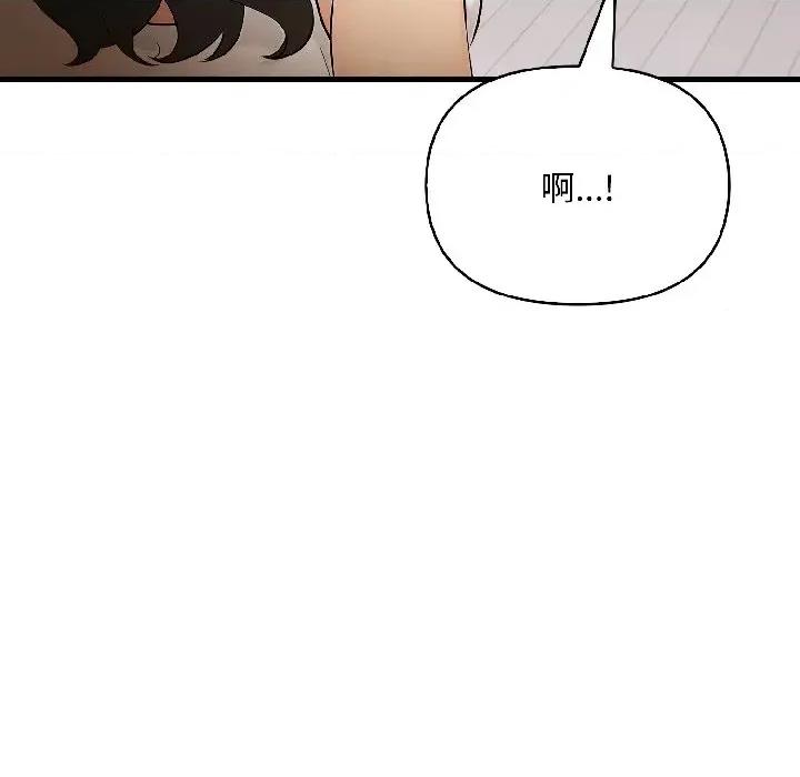 遇见美魔女房东 遇见美魔女房东-第15话 第113页