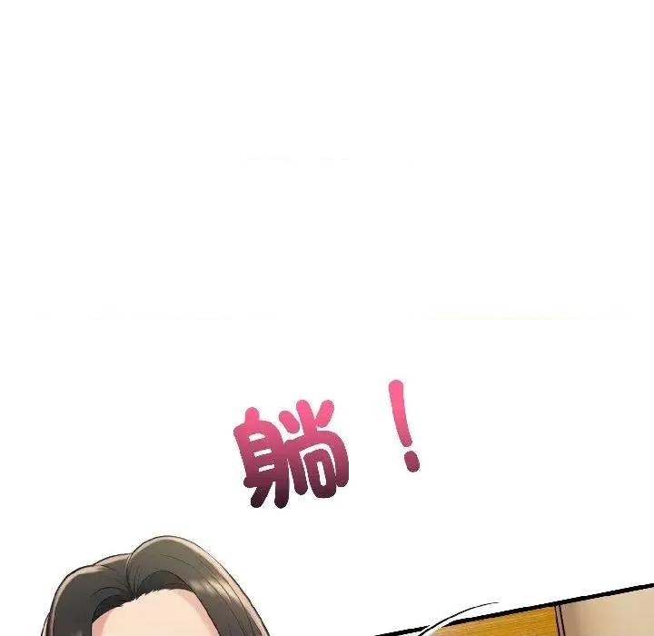 遇见美魔女房东 遇见美魔女房东-第15话 第117页