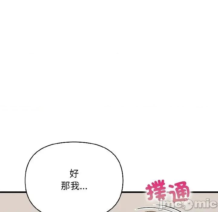 遇见美魔女房东 遇见美魔女房东-第15话 第120页