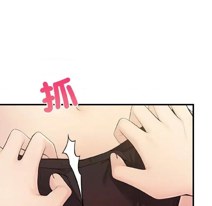 遇见美魔女房东 遇见美魔女房东-第15话 第123页