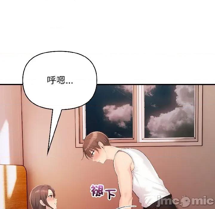 遇见美魔女房东 遇见美魔女房东-第15话 第125页