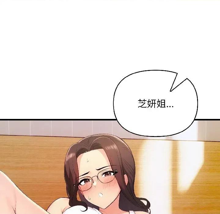 遇见美魔女房东 遇见美魔女房东-第15话 第127页