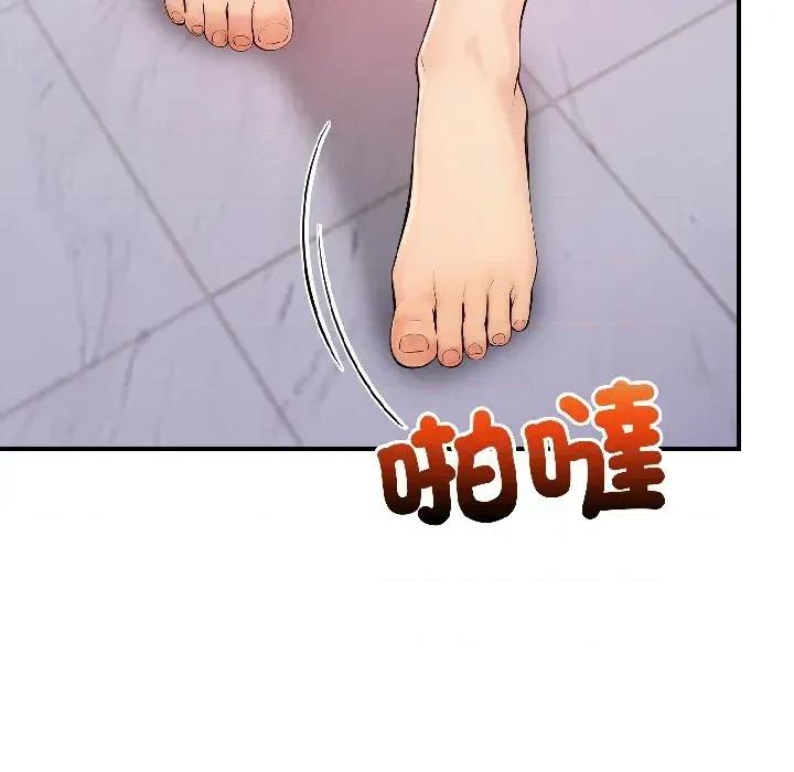 遇见美魔女房东 遇见美魔女房东-第15话 第141页