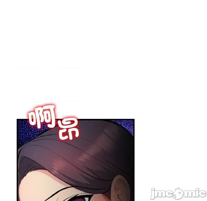 遇见美魔女房东 遇见美魔女房东-第15话 第145页