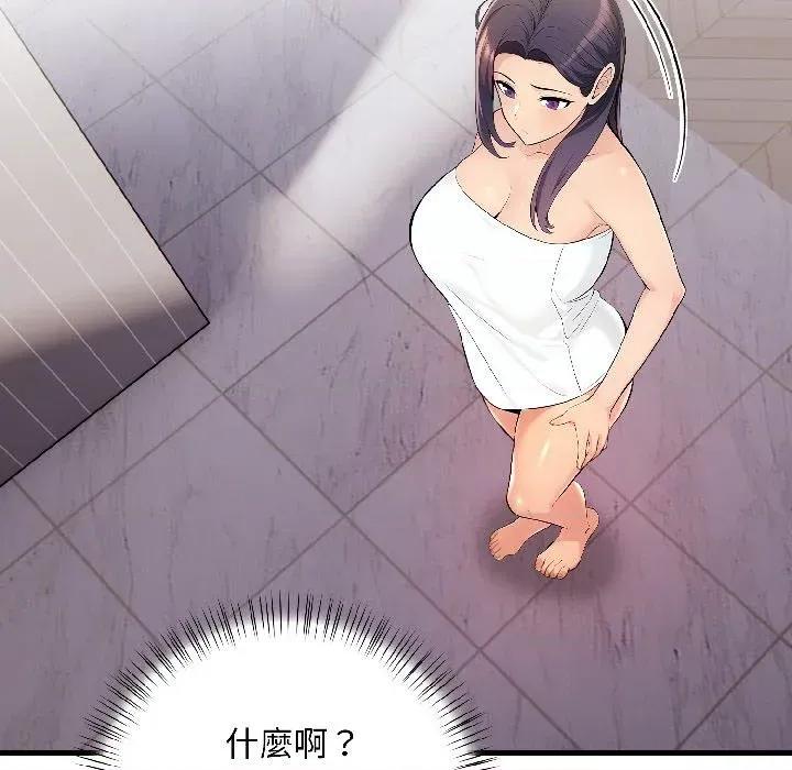 遇见美魔女房东 遇见美魔女房东-第15话 第148页