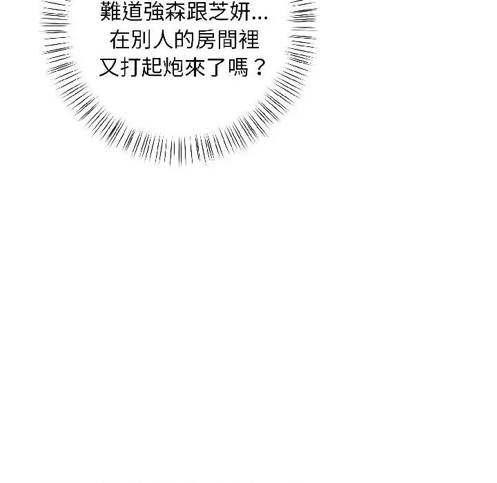 遇见美魔女房东 遇见美魔女房东-第15话 第149页