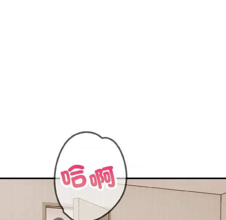 遇见美魔女房东 遇见美魔女房东-第15话 第154页