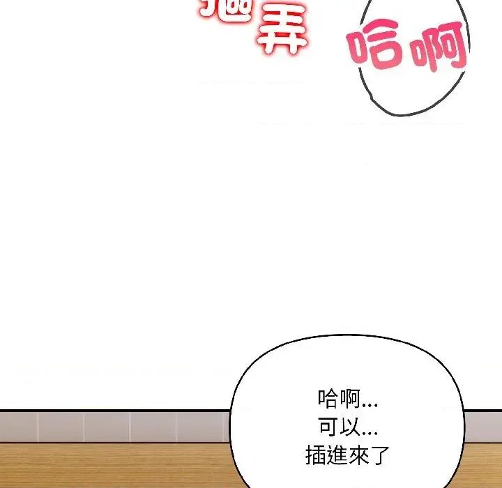 遇见美魔女房东 遇见美魔女房东-第15话 第156页