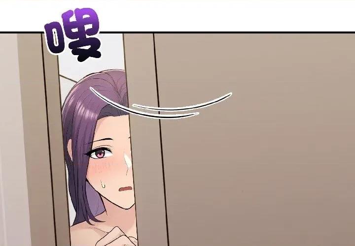 遇见美魔女房东 遇见美魔女房东-第16话 第2页