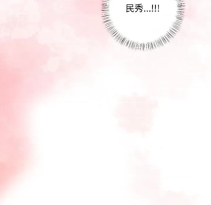 遇见美魔女房东 遇见美魔女房东-第16话 第13页