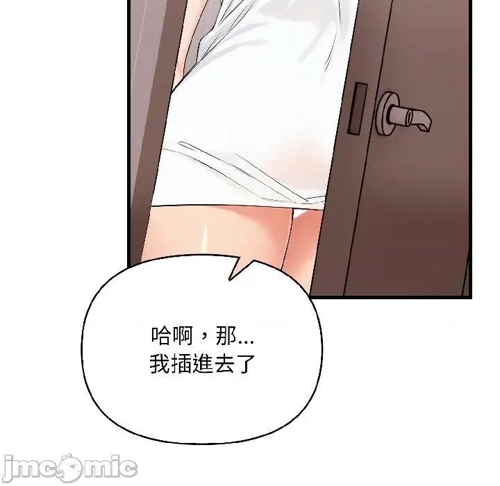 遇见美魔女房东 遇见美魔女房东-第16话 第20页