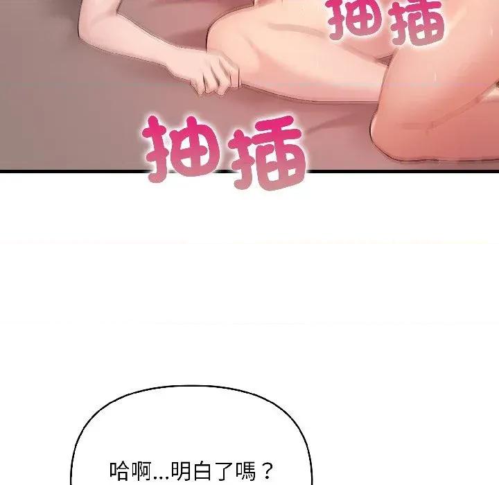 遇见美魔女房东 遇见美魔女房东-第16话 第29页