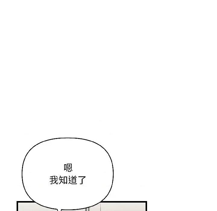 遇见美魔女房东 遇见美魔女房东-第16话 第32页