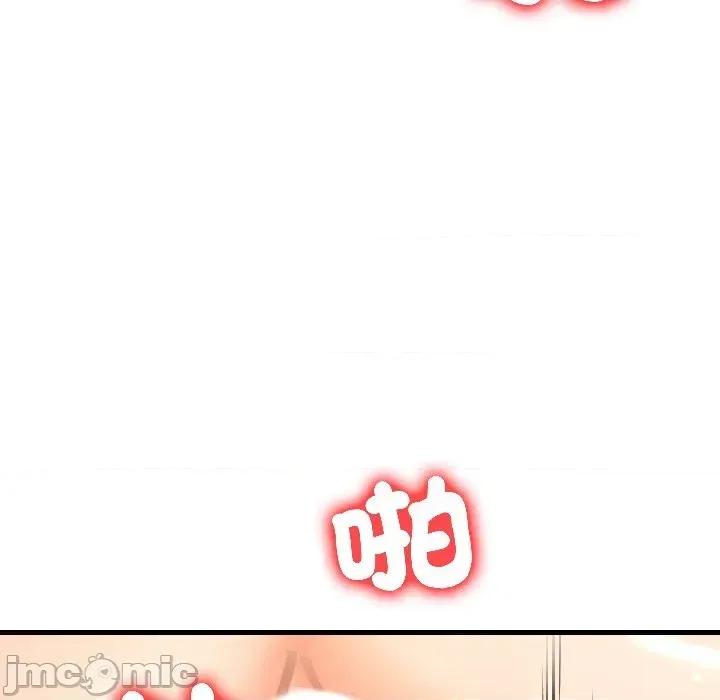 遇见美魔女房东 遇见美魔女房东-第16话 第45页