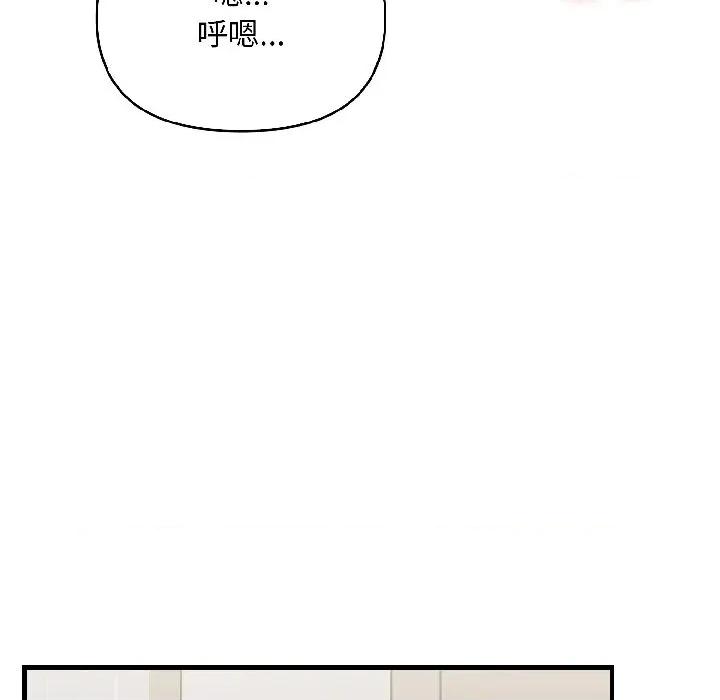 遇见美魔女房东 遇见美魔女房东-第16话 第47页