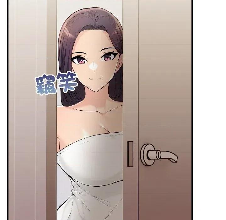 遇见美魔女房东 遇见美魔女房东-第16话 第48页