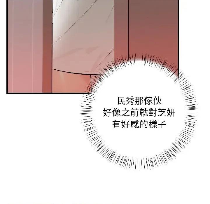 遇见美魔女房东 遇见美魔女房东-第16话 第49页