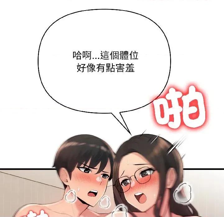 遇见美魔女房东 遇见美魔女房东-第16话 第53页
