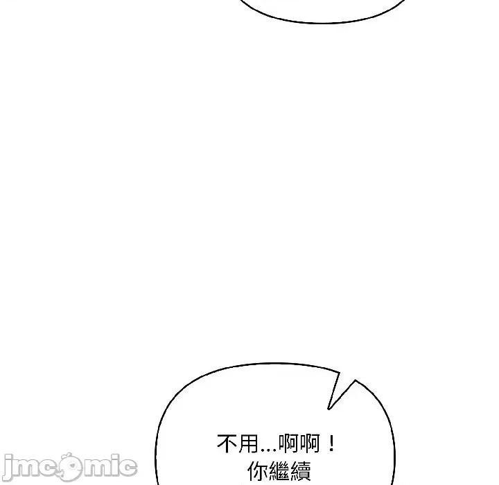 遇见美魔女房东 遇见美魔女房东-第16话 第55页