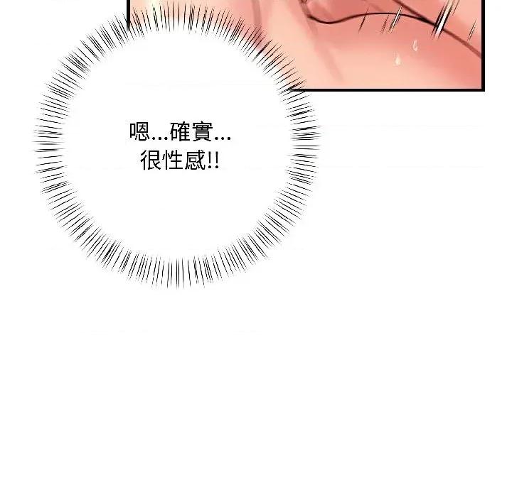 遇见美魔女房东 遇见美魔女房东-第16话 第62页