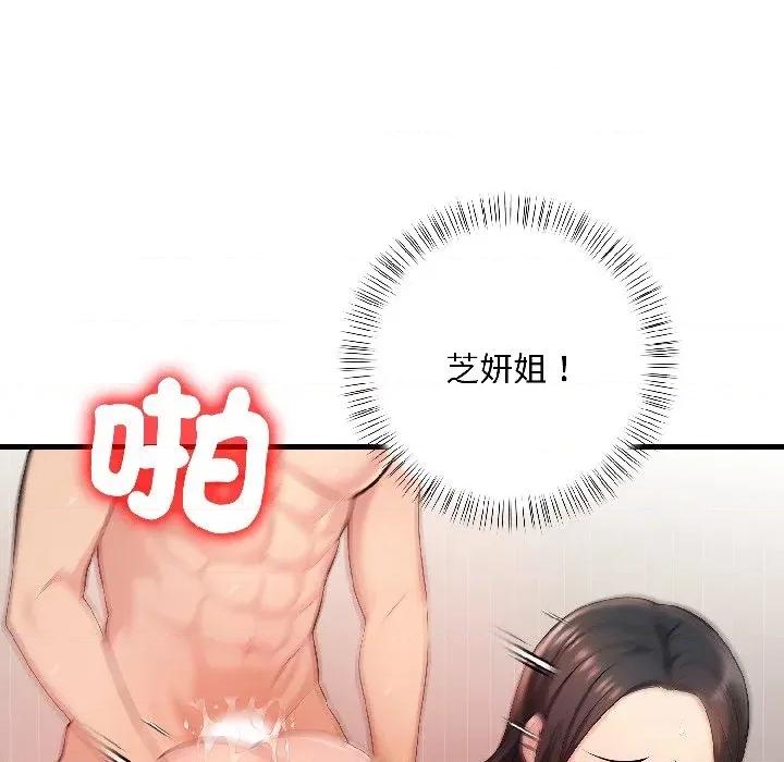 遇见美魔女房东 遇见美魔女房东-第16话 第63页