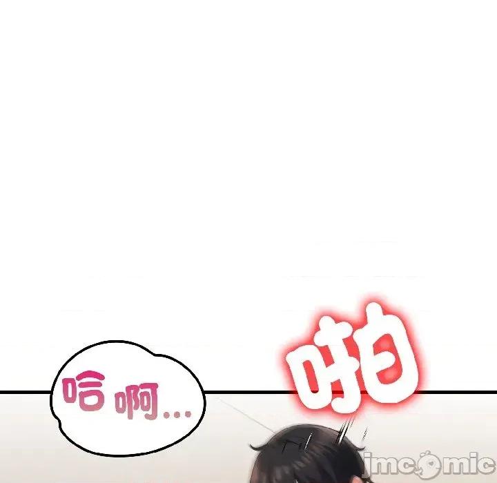 遇见美魔女房东 遇见美魔女房东-第16话 第65页
