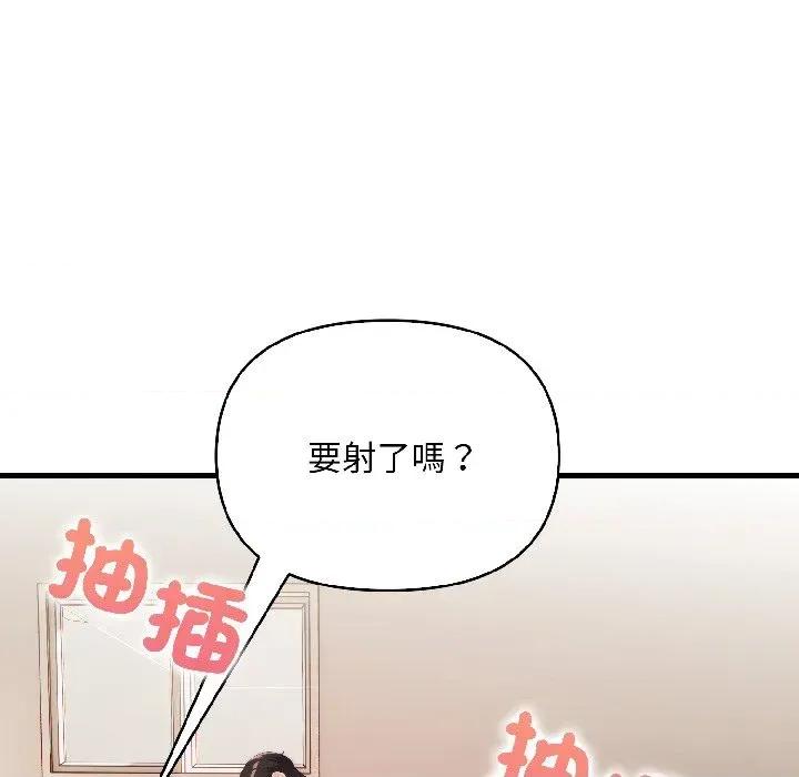遇见美魔女房东 遇见美魔女房东-第16话 第78页