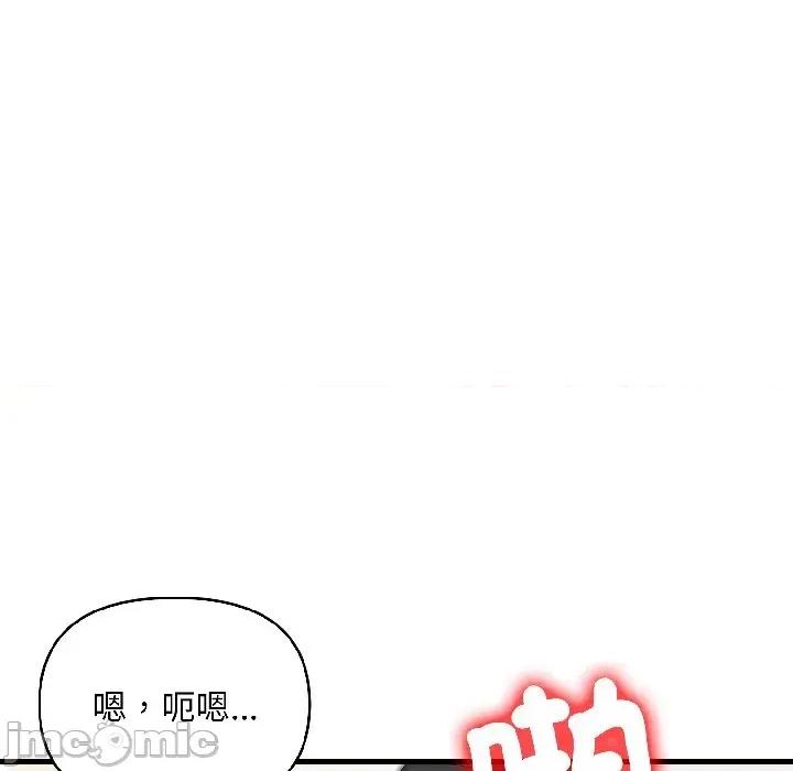 遇见美魔女房东 遇见美魔女房东-第16话 第80页