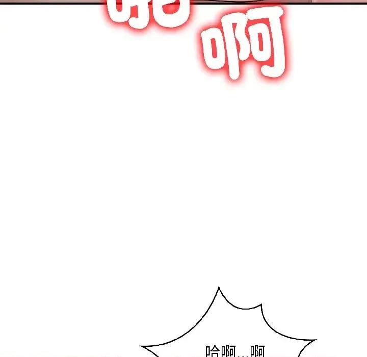 遇见美魔女房东 遇见美魔女房东-第16话 第82页