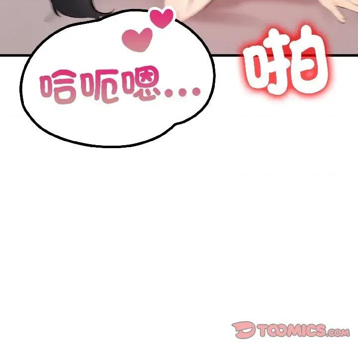 遇见美魔女房东 遇见美魔女房东-第16话 第84页