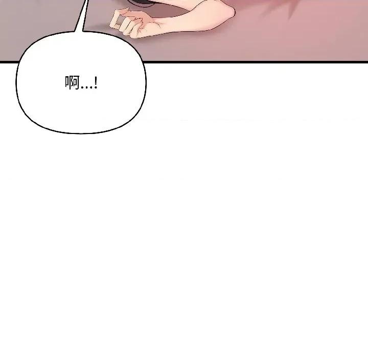 遇见美魔女房东 遇见美魔女房东-第16话 第89页
