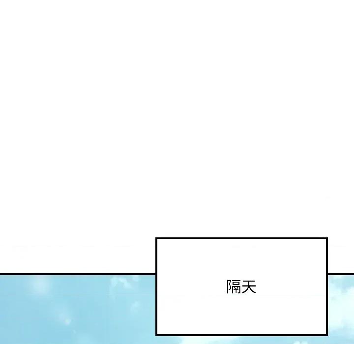 遇见美魔女房东 遇见美魔女房东-第16话 第99页