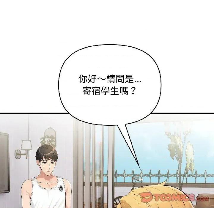 遇见美魔女房东 遇见美魔女房东-第16话 第111页