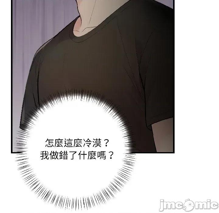 遇见美魔女房东 遇见美魔女房东-第16话 第120页