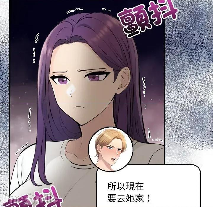 遇见美魔女房东 遇见美魔女房东-第16话 第130页