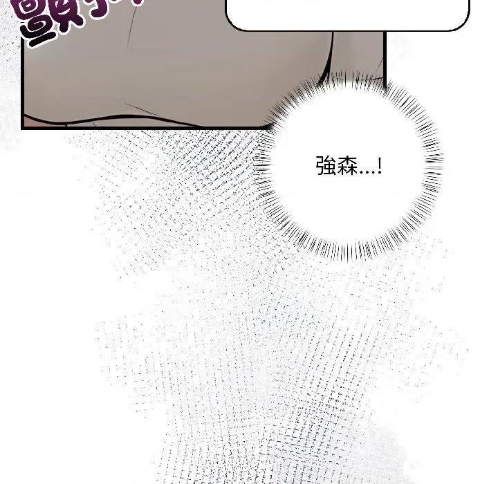 遇见美魔女房东 遇见美魔女房东-第16话 第131页