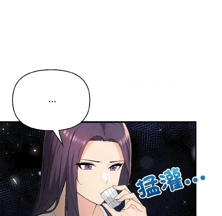 遇见美魔女房东 遇见美魔女房东-第16话 第137页