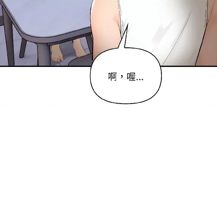 遇见美魔女房东 遇见美魔女房东-第16话 第146页