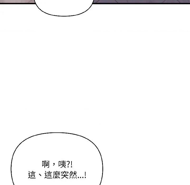 遇见美魔女房东 遇见美魔女房东-第16话 第151页