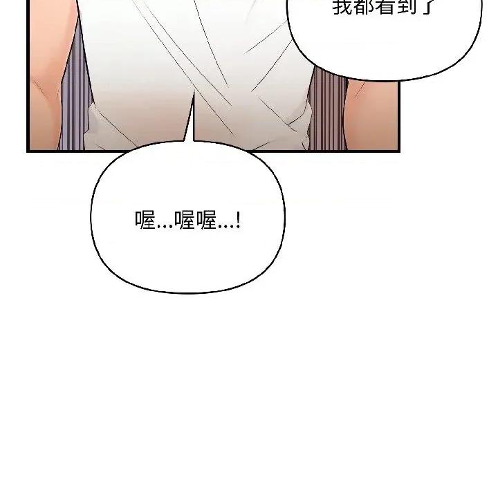 遇见美魔女房东 遇见美魔女房东-第16话 第153页