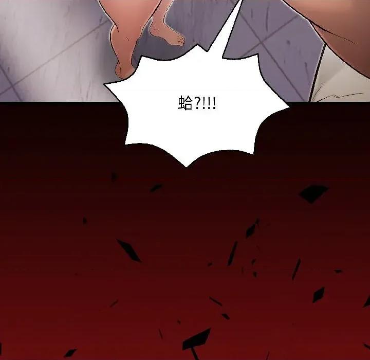 遇见美魔女房东 遇见美魔女房东-第16话 第156页