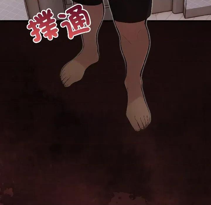 遇见美魔女房东 遇见美魔女房东-第17话 第9页