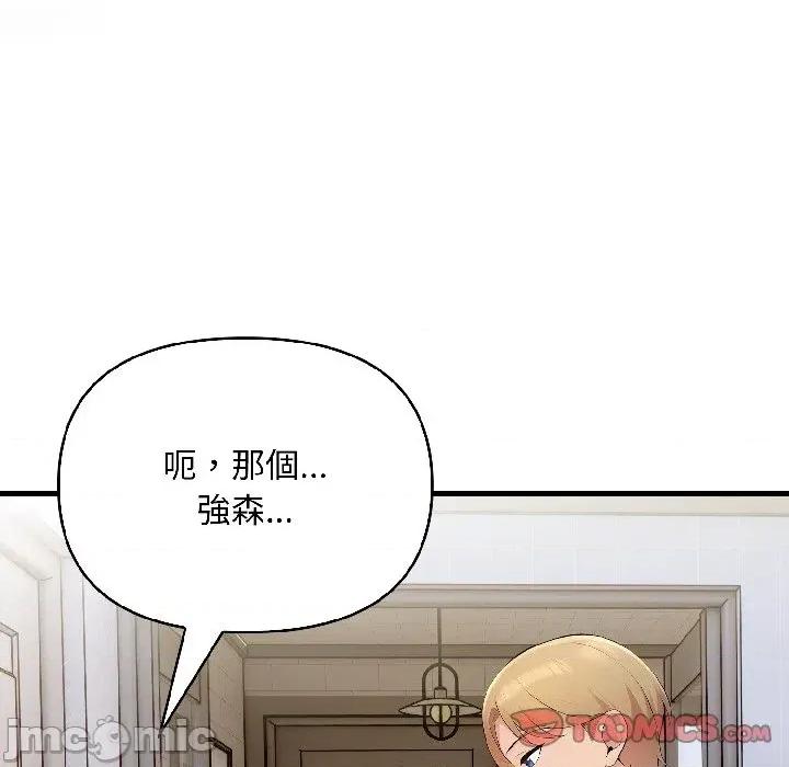 遇见美魔女房东 遇见美魔女房东-第17话 第30页