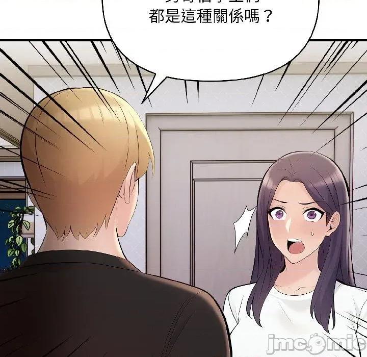 遇见美魔女房东 遇见美魔女房东-第17话 第35页