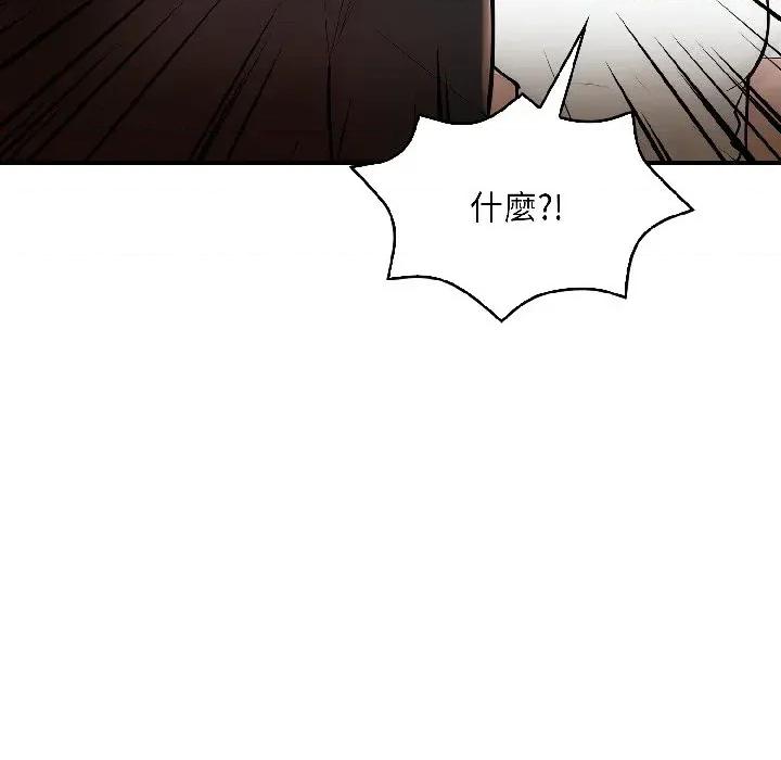 遇见美魔女房东 遇见美魔女房东-第17话 第36页