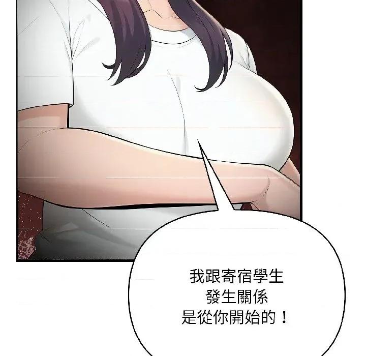 遇见美魔女房东 遇见美魔女房东-第17话 第46页