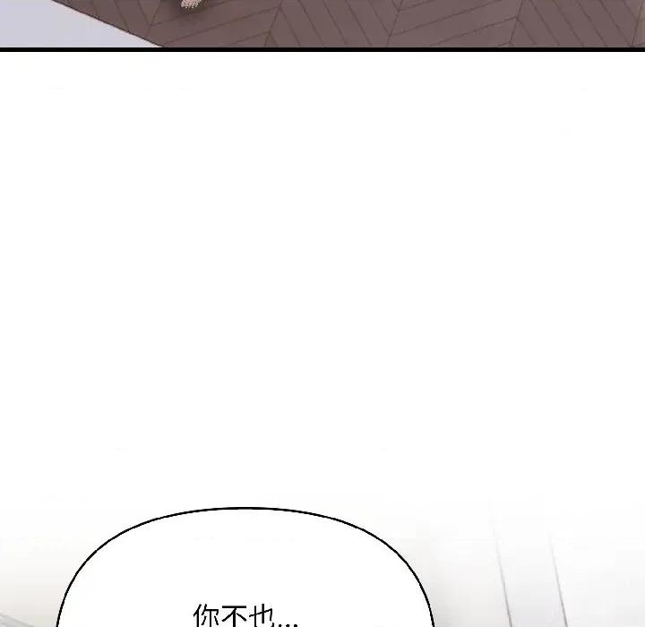 遇见美魔女房东 遇见美魔女房东-第17话 第49页