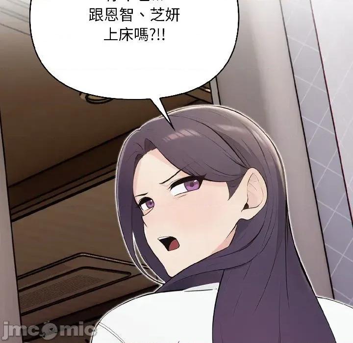 遇见美魔女房东 遇见美魔女房东-第17话 第50页