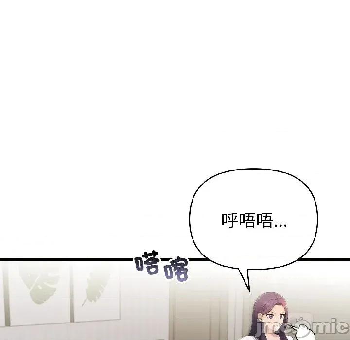 遇见美魔女房东 遇见美魔女房东-第17话 第55页