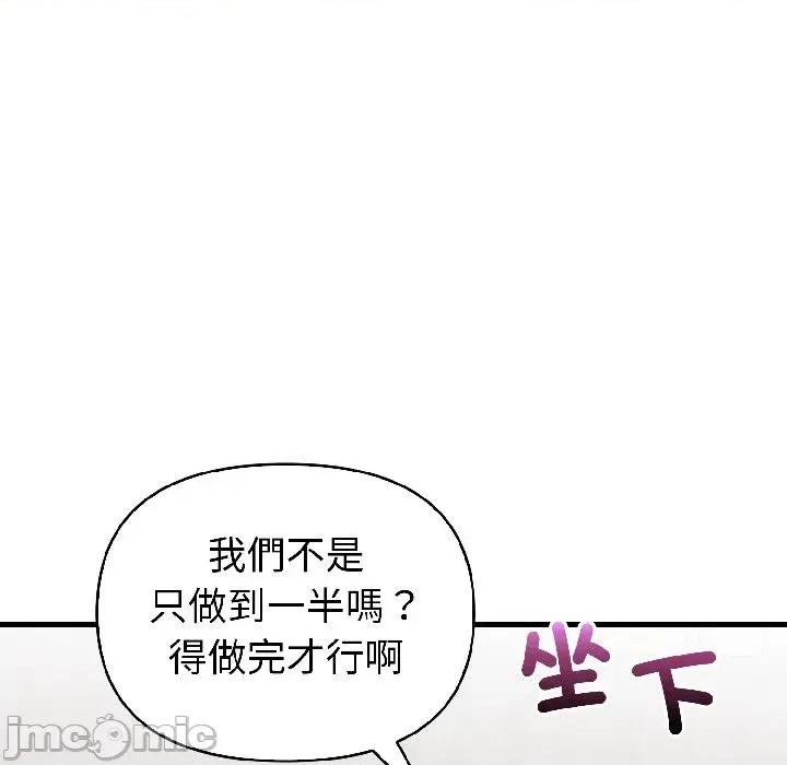 遇见美魔女房东 遇见美魔女房东-第17话 第60页